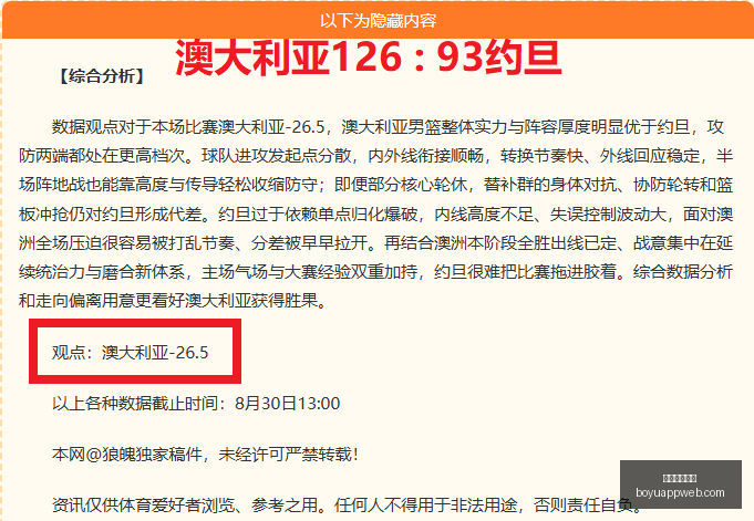 年剑南春行,情分析,元平盘,博鱼体育官网,博鱼体育app下载