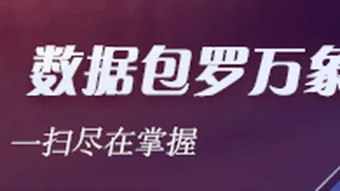 足球攻略周三010西甲赛事解析：皇马对决皇家社会，独家推荐